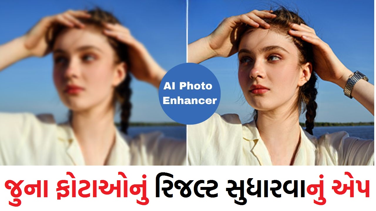 AI-Photo-Enhancer app
